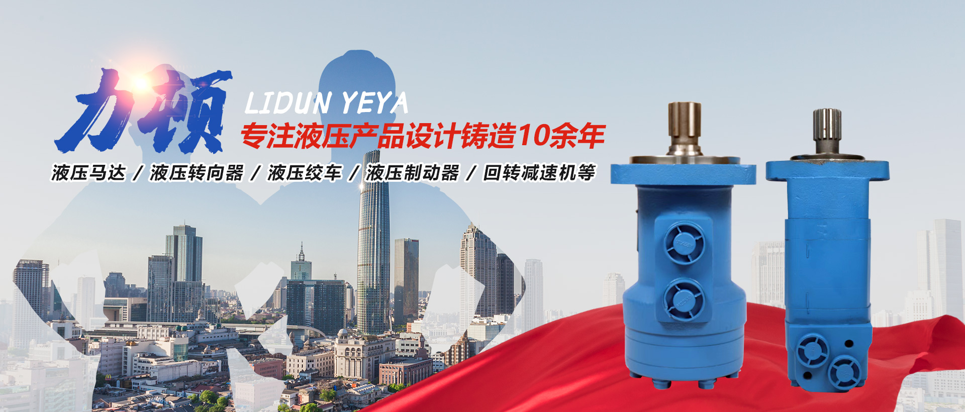 山東路易達(dá)新材料有限公司