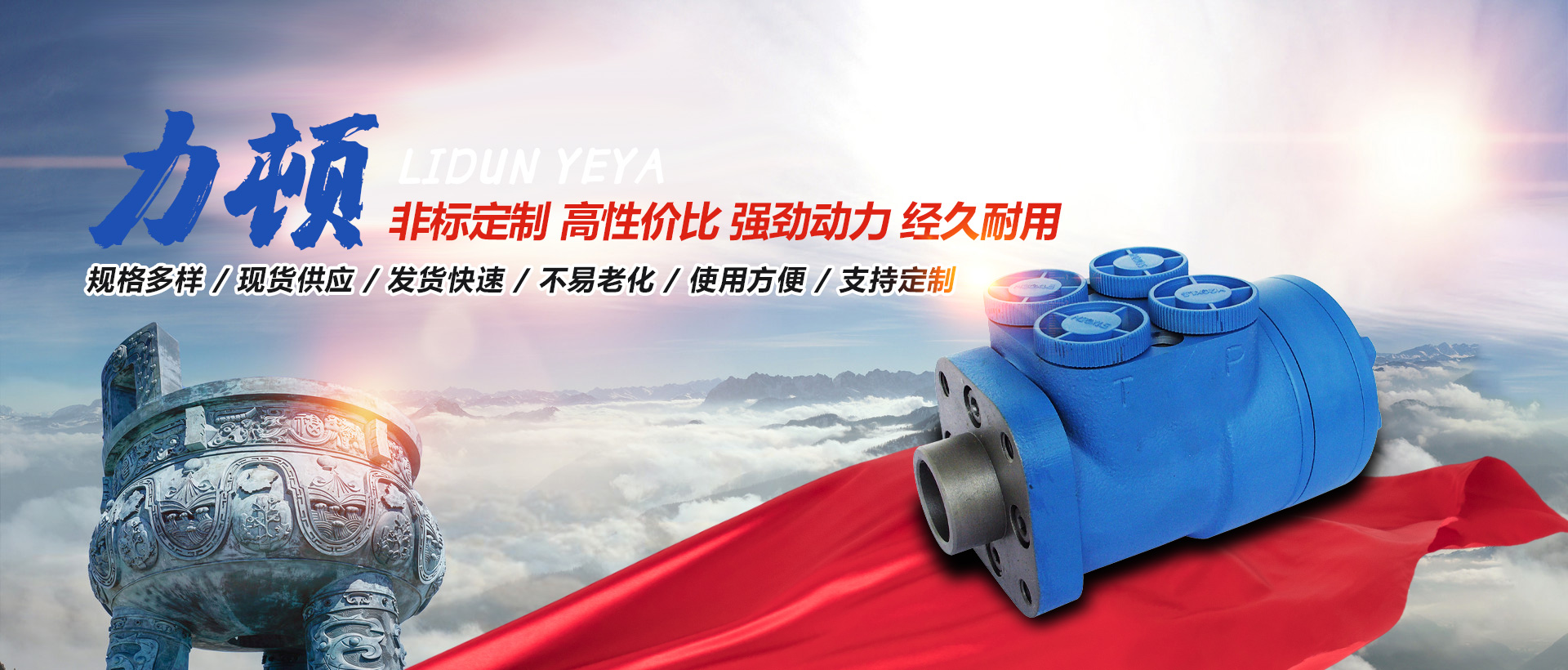 山東路易達(dá)新材料有限公司