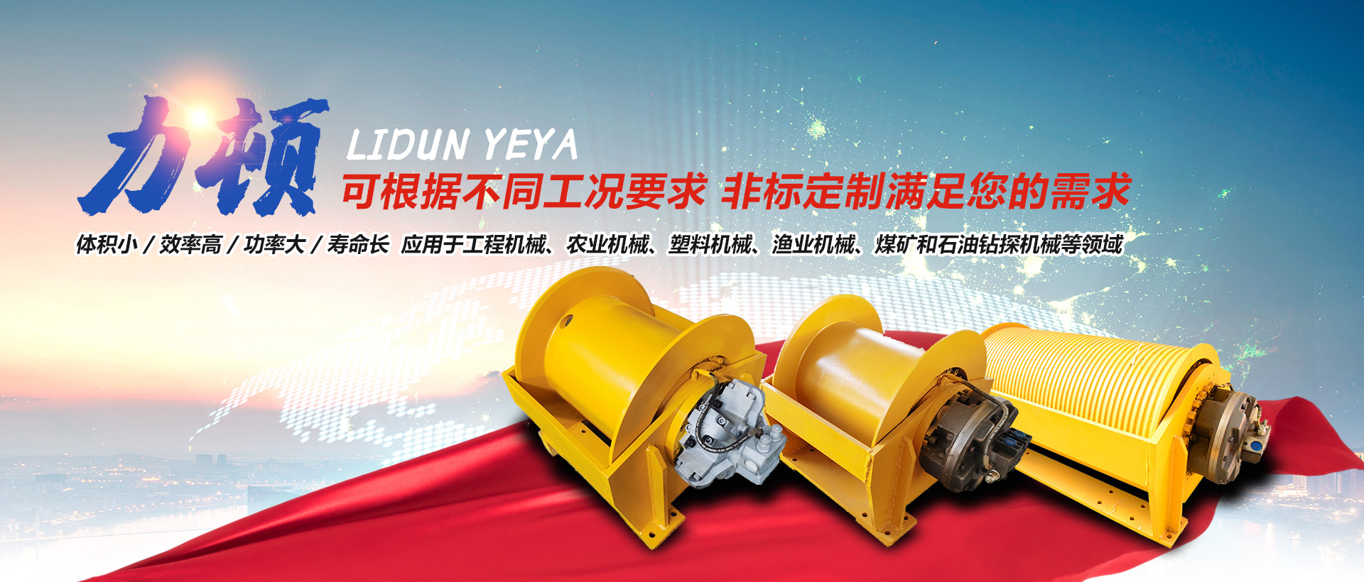 山東路易達(dá)新材料有限公司